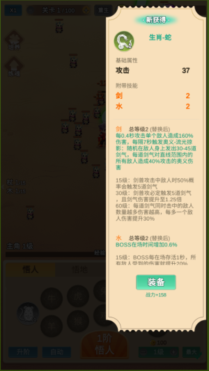 因为怕疼只能无敌手机版