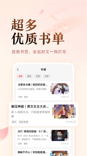 盐言故事小说免费版
