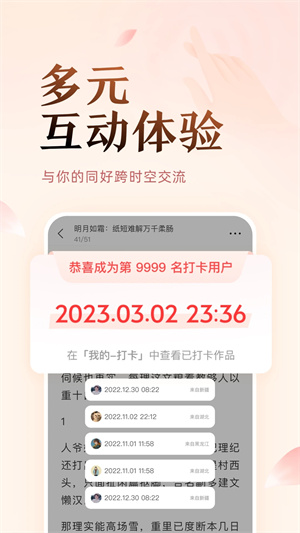 盐言故事小说免费版