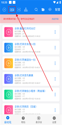 小奕连点器免费版