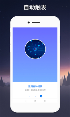 小奕连点器免费版