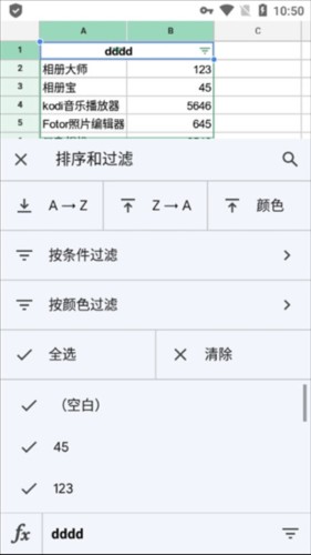 谷歌表格手机版