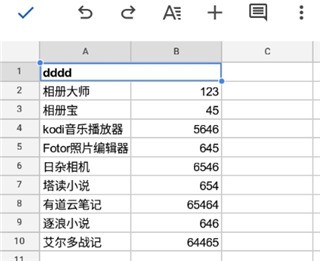 谷歌表格手机版