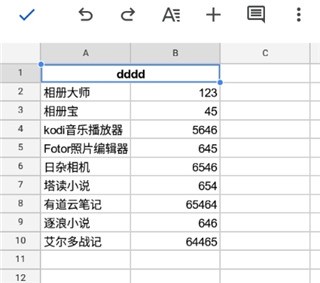 谷歌表格手机版