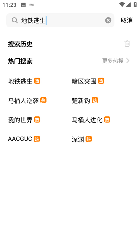 创游编辑器老版本