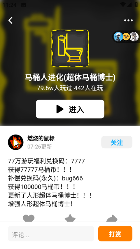创游编辑器老版本