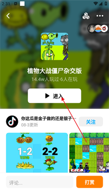 创游编辑器老版本