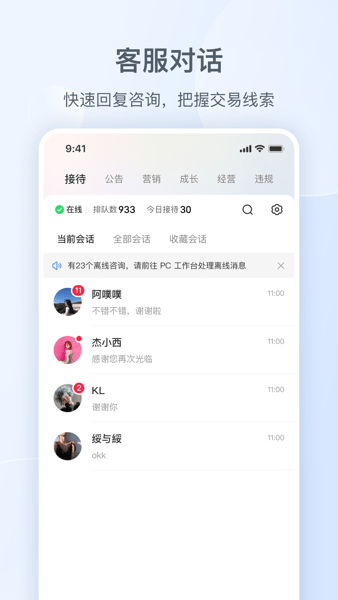 小红书千帆手机版