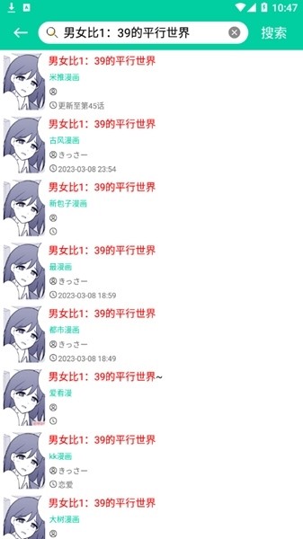 云漫免费