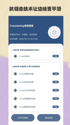 比例精灵