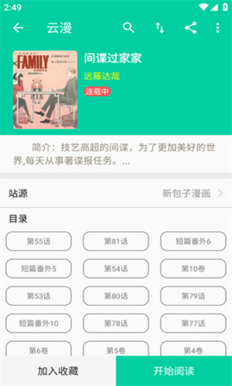 云漫免费