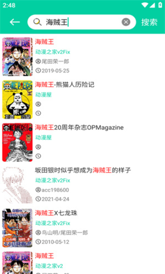 云漫免费