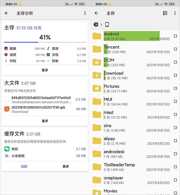 CX文件管理器中文版