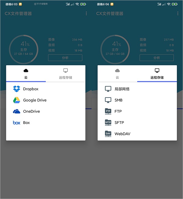 CX文件管理器中文版