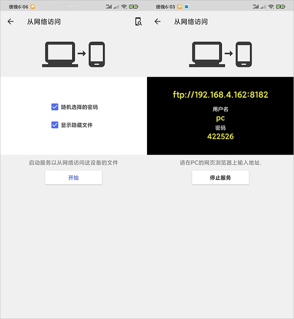 CX文件管理器中文版