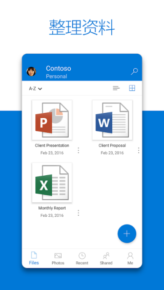 onedrive云盘