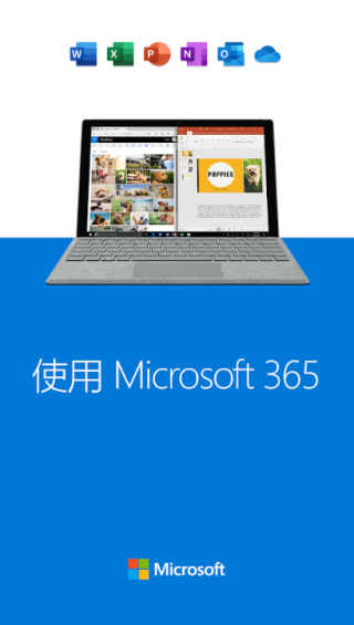 onedrive云盘