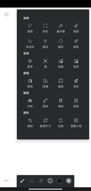 painter中文免费版