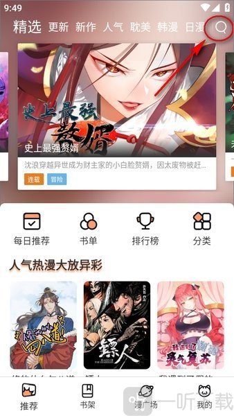 无染二次元漫画