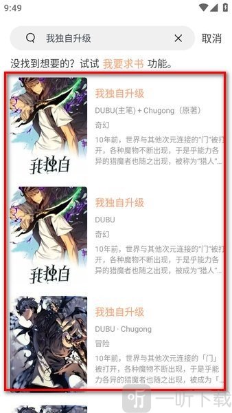 无染二次元漫画