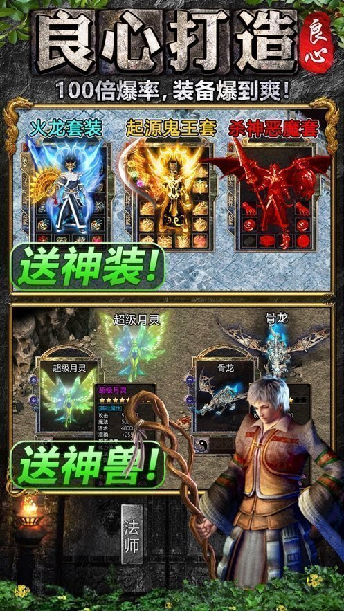 良心传奇寒刀打金