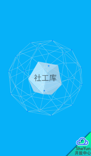 黑客社工库app3.0