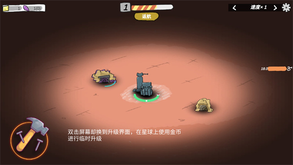 前哨站2免广告版