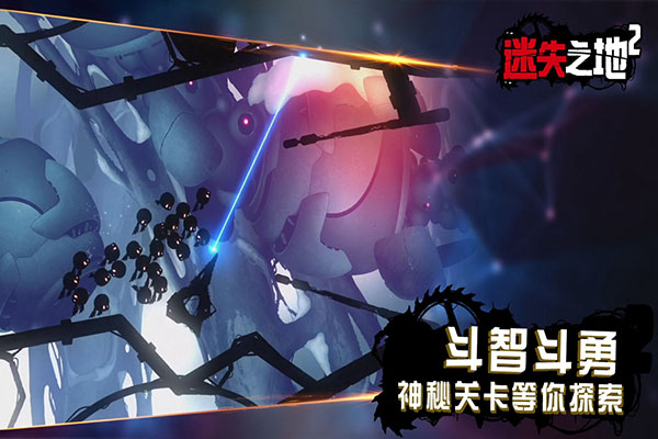 迷失之地2最新版