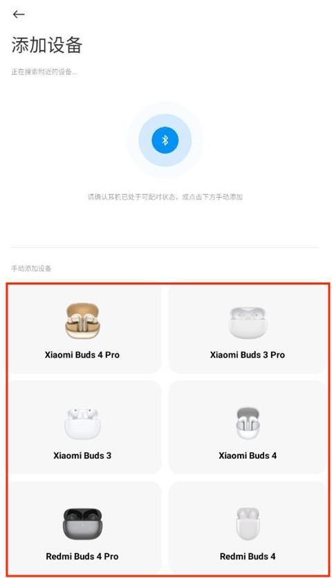 小米耳机最新版