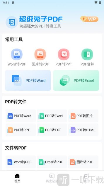 超级兔子PDF