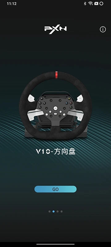 PXN方向盤app