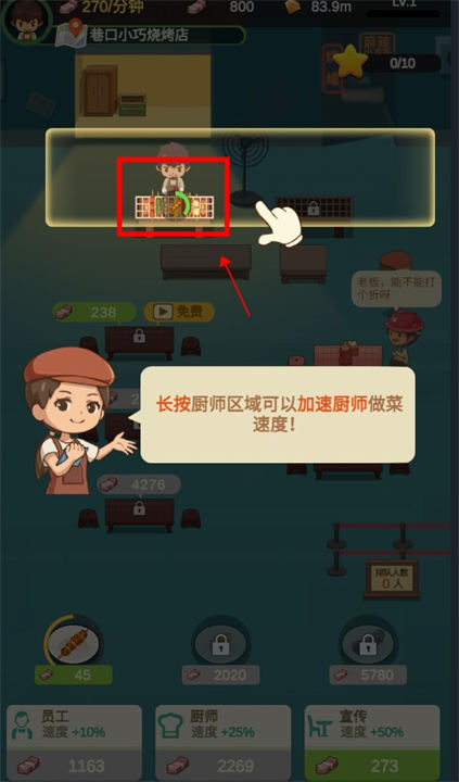 放置烧烤店免广告