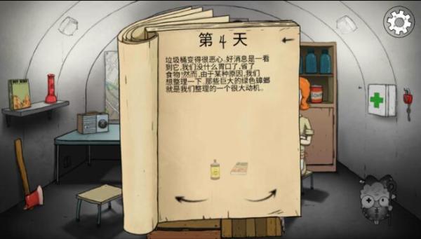 60秒重制版