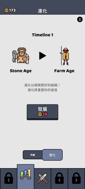 进化战争模拟器免广告
