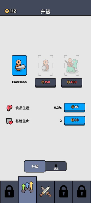 进化战争模拟器免广告