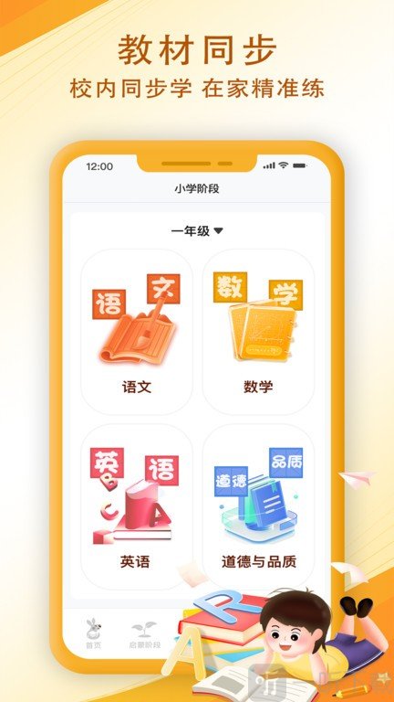 袋鼠学习兜