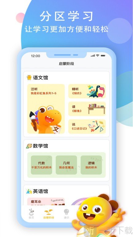 袋鼠学习兜