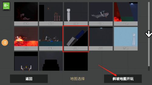 人类游乐场2手机版