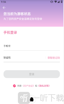 海棠书屋冷门小说app