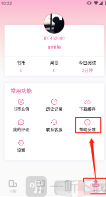 海棠书屋冷门小说app