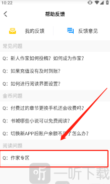 海棠书屋冷门小说app