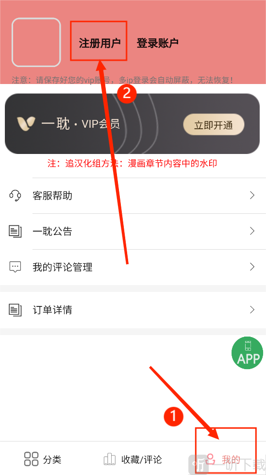 一耽女孩免费阅读