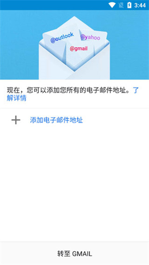 谷歌邮箱最新版