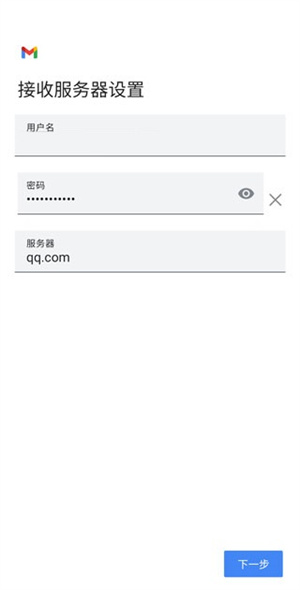 谷歌邮箱最新版
