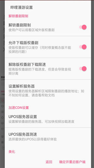 哔哩哔哩漫游
