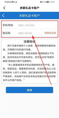 山姆会员商店app