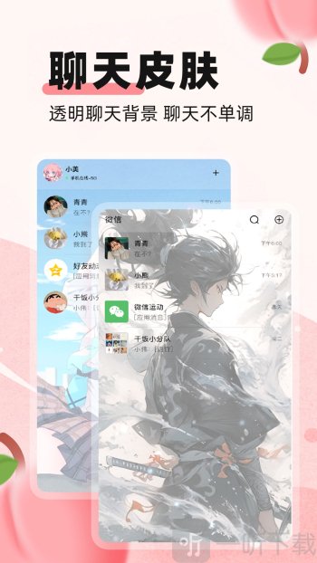 蜜桃主题壁纸
