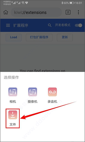 Kiwi浏览器旧版