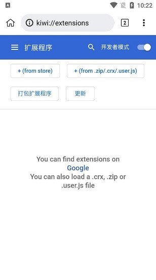 Kiwi浏览器旧版