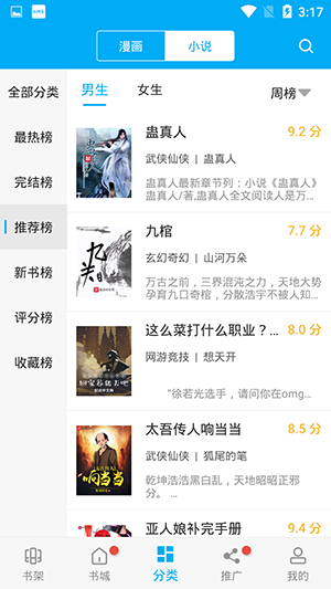 触动漫画旧版本